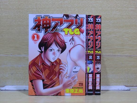 ヤフオク! -神アプリ 全巻の中古品・新品・未使用品一覧
