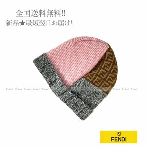 J746.. FENDI フェンディ ニットキャップ ニット帽 子供 KIDS ジュニア パッチワーク ロゴ イタリア製 新品 ★ マルチカラー