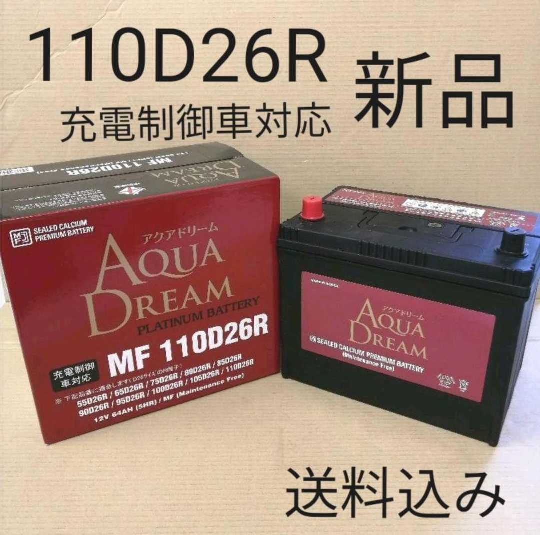 ヤフオク! -110d26rの中古品・新品・未使用品一覧
