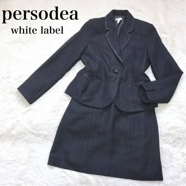 極美品　persodea ツイード　スーツ　セットアップ　入学式　卒業式 ツイードスーツ スカート ジャケット