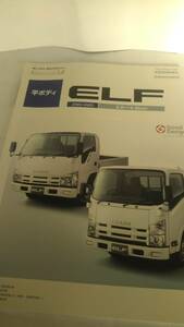 ☆ ISUZU ELF トラック カタログ 06年☆ 