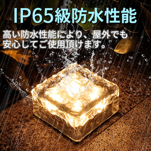 ソーラーライト 屋外 防水 ガーデンライト ソーラー IP68 白色 防水 LED 庭 埋め込み式 明るい おしゃれ 防犯 4個セット 消灯 玄関先の画像3