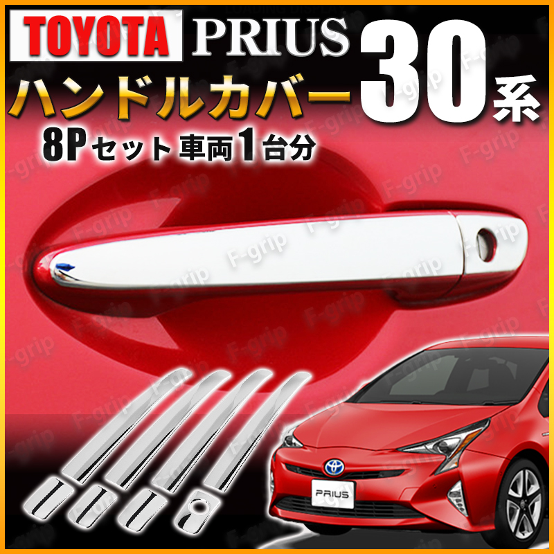 特売モデル 本日購入大幅値下げ プリウス スワロフスキーピラー