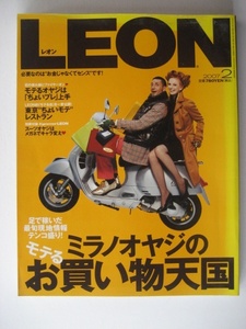 ファッション雑誌 LEONレオン 2 2007 NO.64 (2007年2月号)株式会社主婦と生活社発行