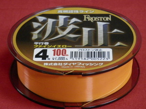 フロストン波止/ 4号「送料\250！」税込！DIA FISHING(ダイヤフィッシング) 特売品！ ！