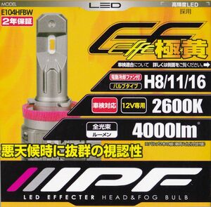 IPF LED H8/11/16 エフェクター ヘッド＆フォグ バルブ 極黄 2600K 12V車用 E104HFBW