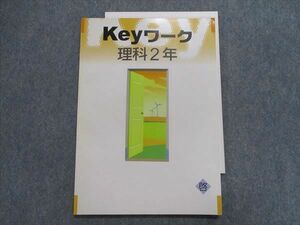 TW29-114 塾専用 Keyワーク理科 2年 [啓林] 10m5B