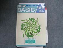 TW28-091 塾専用 newbasic [啓林]1年数学 見本品 15 S5B_画像1