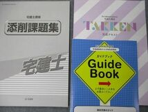 TX04-081U-CAN/ユーキャン 宅建士講座 宅地建物取引士 基礎/実戦他 権利関係/宅建業法他 2022年合格目標 未使用品 計8冊 98R4D_画像2