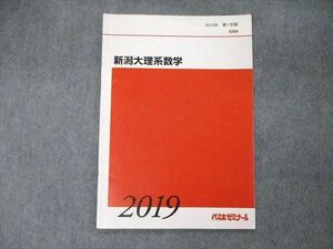 TX05-044 代ゼミ 代々木ゼミナール 新潟大理系数学 テキスト 2019 第1学期 小林清隆 04s0D