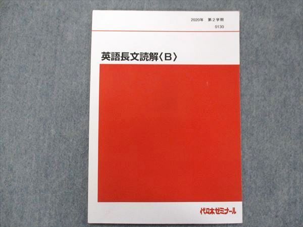 2023年最新】Yahoo!オークション -代ゼミ 英語 長文(大学受験)の中古品