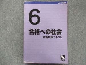 TX34-052 日能研 小6 合格への社会 前期特訓テキスト 2016 14m2C