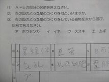 TX34-091 日能研関西 小5 理科 復習テキスト/サブノート 前期 計2冊 10m2C_画像4