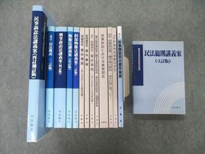 TY06-049. law association / law .. civil affairs /.. lawsuit law .../ problem research necessary case fact other repeated ... version / four . version other 1994/2003/2011 other total 14 pcs. * 00L4D