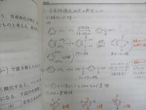 TY93-082 代ゼミ ハイレベル化学問題演習通年セット 2014 第1/2学期 計2冊 03s0C_画像4