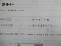 TY93-071 日能研 2021年度版 小6算数プリントI/II 計2冊 28m2C_画像3