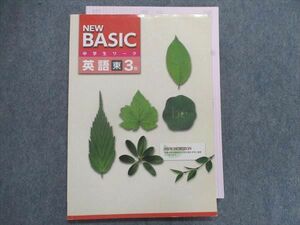 TY29-038 塾専用 newbasic 中学生ワーク 英語3年 [東書]new horizon 教科書参考 08m5B