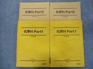 TY93-003 駿台 化学H Part1/2通年セット 2020 前/後期 計4冊 42S0C