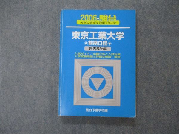 駿台DVDのみ パーフェクトイングリッシュⅡ 10巻 新製品在庫有り