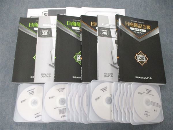 ヤフオク! -簿記 2級 dvdの中古品・新品・未使用品一覧