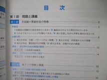 TZ05-112 東進 東大日本史I～IV 古代/中世/近世 政治と外交他 テキスト 2010 計4冊 野島博之 29M0D_画像3