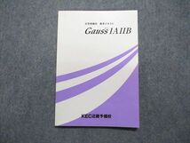 TX13-090 KEC近畿予備校 大学受験科 数学テキスト Gauss IAIIB 未使用品 09s0C_画像1