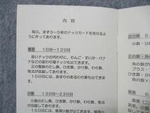 TX13-159 七田児童教育研究所 ドッツ2 ビデオテープ1本/テキスト1冊 33m1C_画像5