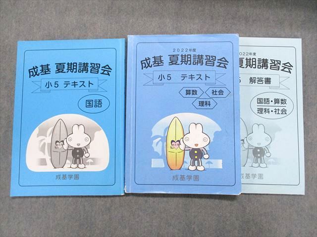 2023年最新】ヤフオク! -成基学園(学習参考書)の中古品・新品・古本一覧