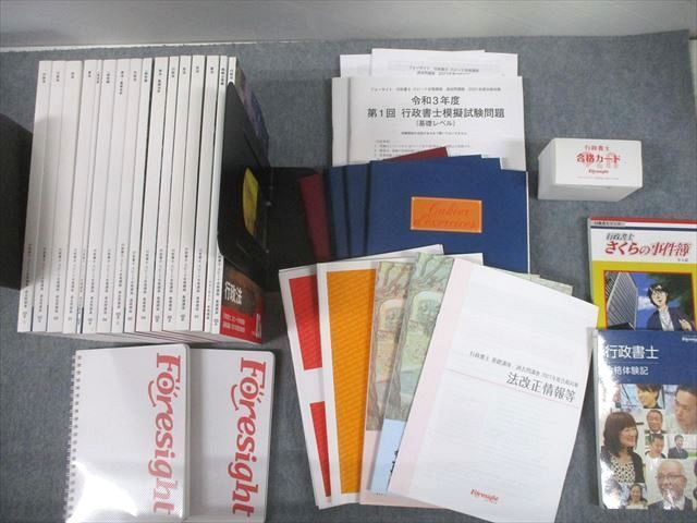 ヤフオク! -行政書士 テキストの中古品・新品・未使用品一覧