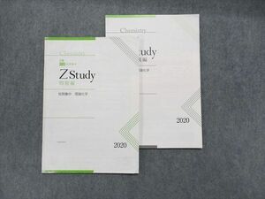 TX14-012 Z会 Zstudy 問題編 短期集中 理論化学 2020 05s0C