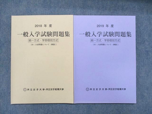 2023年最新】ヤフオク! -赤本 共立女子大学の中古品・新品・未使用品一覧