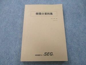 TY26-068 SEG 数学 微積分資料集 テキスト 16S0D