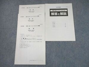 TY11-092 学研 2013年度 高1ハイレベルテスト 2014年1月標準実施 英語/数学/国語 06s0D