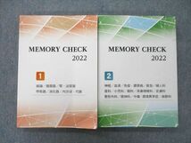 TY25-016 TECOM 医師国家試験 MEMORY CHECK 2022 1/2 計2冊 42M3D_画像1