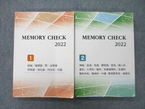 TY25-016 TECOM 医師国家試験 MEMORY CHECK 2022 1/2 計2冊 42M3D