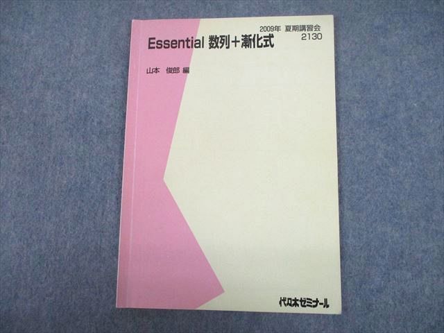 2023年最新】Yahoo!オークション -代ゼミ 山本俊郎の中古品・新品・未