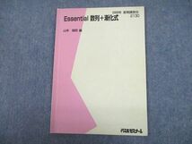 TY10-101 代々木ゼミナール 代ゼミ Essential 数列＋漸化式 テキスト 2009 夏期 山本俊郎 07s0D_画像1