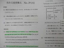 TY27-089 鉄緑会 高1 英語発展講座/英文解釈 第1/2部 テキストセット 2014 計4冊 CD6枚付 ★ 00L0D_画像8