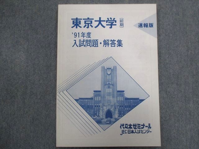 代ゼミ 数学の値段と価格推移は？｜31件の売買データから代ゼミ 数学の