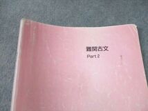 TY10-058 東進ハイスクール 難関古文 Part1/2 テキスト通年セット 2012 計5冊 栗原隆 50M0D_画像5