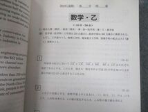 TV12-165 駿台文庫 青本 2011 京都大学 理系 前期日程 過去5か年 大学入試完全対策シリーズ 37M1D_画像3