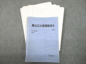 TZ11-004 駿台 国公立大英語総合S テキスト 2018 前期 竹岡広信 24S0D