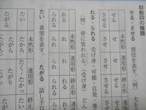 TZ19-126 塾専用 Keyワーク 国語 2年 [学図] 13S5B_画像4