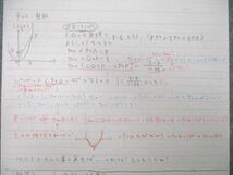 TZ25-020 SEG 大学入試基本演習M-0/I/II/III/数III自習編/IIIAB基本問題集 テキストセット 2016/2017 計6冊 50M0D_画像8