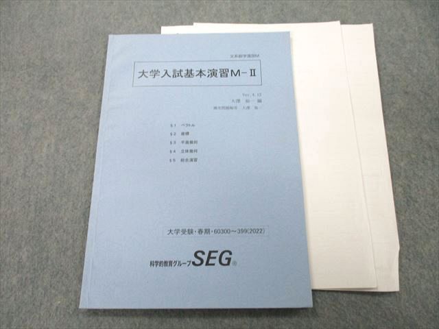 2023年最新】Yahoo!オークション -seg 数学 文系(学習、教育)の中古品