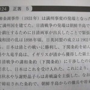 TZ93-165 大原 2022年合格目標:公務員試験 テキスト/実戦問題集 地理/日本史/世界史【状態良い】 計6冊 63m4Cの画像3