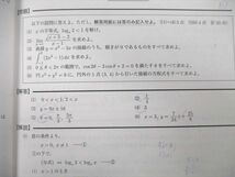 TZ25-039 鉄緑会 2017年度 第1回 高1校内模試 2017年8月実施 英語/数学 05s0D_画像6