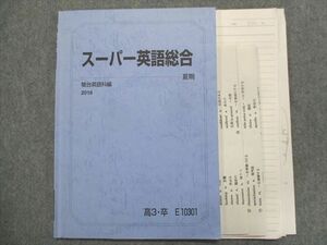 TZ93-014 駿台 スーパー英語総合完成 2016 夏期 小林俊昭 08m0C