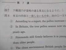 TZ93-084 河合塾 英語長文総合演習通年セット 2017 基礎・完成シリーズ 計2冊 22m0C_画像4