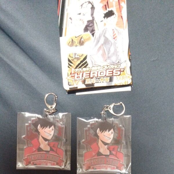 ハイキュー!! アクリルキーホルダー HEROES 黒尾鉄朗
